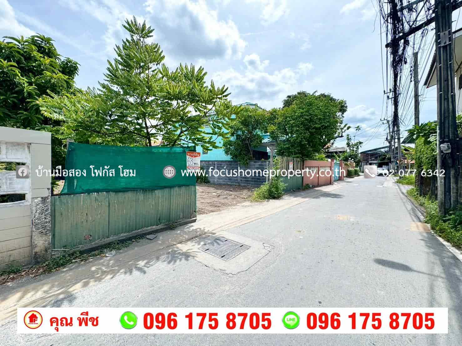 ขาย ที่ดิน บางกรวย ซอย วัดโคนอน บางสีทอง